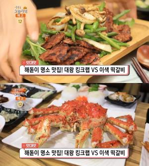 ‘생방송오늘저녁’ 양양 대왕킹크랩 vs 영덕 이색떡갈비, 강원도 맛집 위치는?