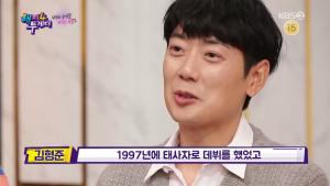 ‘해피투게더4’ 64회, 오정연 오픈 당시 하루 매출 100만 원 이상! ‘태사자’ 김형준 “정말 예상치 못해” 슈가맨 이후 쏟아지는 사랑에 감격 (2)