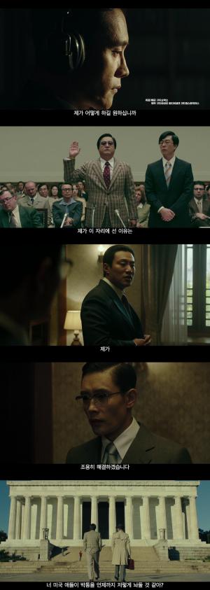 이병헌-이성민 출연 ‘남산의 부장들’, 2차 예고편 공개…’개봉일 D-19’