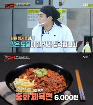 &apos;만남의 광장&apos; 김동준, 휴게소 장사에서 "농민에 도움을"…든든한 막내