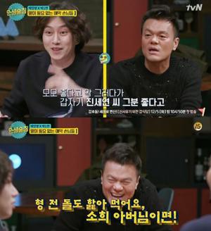 "트와이스가 공개열애 한다면?" 김희철, JYP 박진영에게 질문한 의도 뒤늦게 &apos;화제&apos;