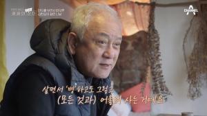 ‘길길이 다시 산다’ 최명길 남편 김한길, 폐암 투병 이후 얻은 교훈?…“모두 어울려 사는 것”