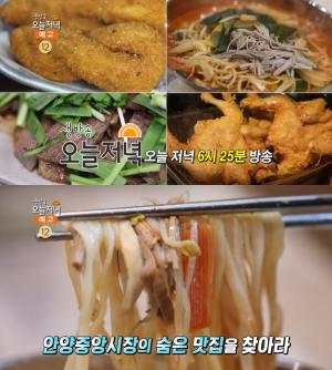 ‘생방송오늘저녁’ 안양중앙시장 맛집, 육칼국수-수제찹쌀꽈배기-치킨 “싸고 푸짐하다!” 소볼살무침-고로케 등 가성비!