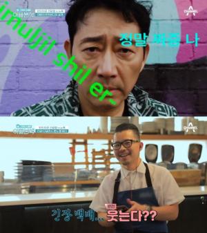 ‘아빠본색’ 전광렬, 아들 전동혁과 뮤직비디오 완성…더글라스 셰프의 감상평은?