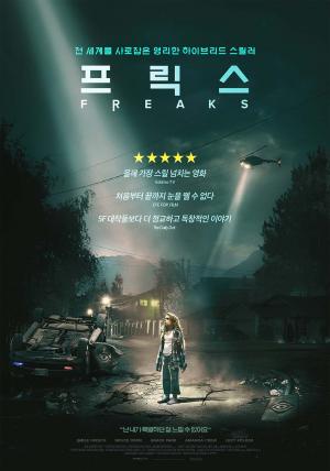 영화 프릭스, 1월 8일 개봉…스릴러-미스터리-SF-호러-드라마 쟝르가 조합된 초능력자들의 이야기