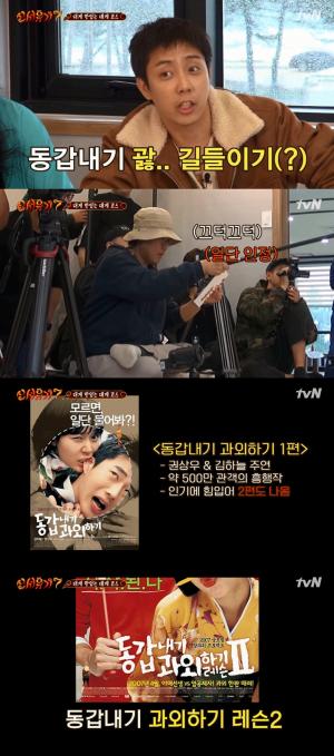 &apos;신서유기7&apos;, &apos;동갑내기 길들이기&apos; → 프랑스 레스토랑…&apos;폭소 만발&apos;