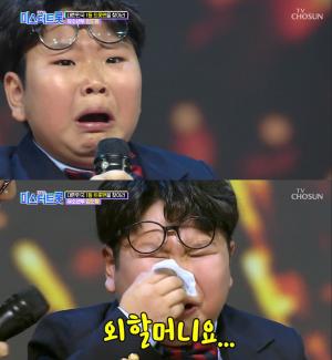 임도형, 재방송 부르는 리틀 송해…마스터 울린 나이 11살의 순수함