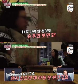 ‘B급 며느리&apos; 김진영, ‘동치미’서 실제 고부갈등 다큐 영화 공개…“제가 싫으면 제 아들 못본다”