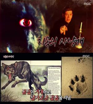 ‘서프라이즈’ 지옥의 사냥개, 불을 뿜고 눈이 1개 몸길이 4m 블랙셔크(Black Shuck) 괴담…해리포터와 아즈카반의 죄수에서 나온 개의 모티브 (1)