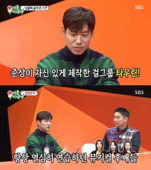 유준상, 걸그룹 ‘타우린’ 제작 이유와 이름 뜻 등 비화 공개