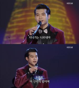 ‘가요무대’ 조명섭, ‘남자 송가인’의 열창! ‘트로트가 좋아’ 우승자 나이는? ‘미스터트롯’ 열풍 [★픽]