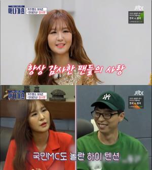 ‘막나가쇼’ 윤수현, ‘천태만상’ 역주행! 이경규 당황케 한 유산슬 트로트 선생…의대 출신, 타로술사 등 이색 이력 ‘눈길’