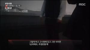 ‘PD수첩(피디수첩)’ 고급 아파트 당첨 위해 고시원 위장전입까지… 법인까지 나선 배경은?