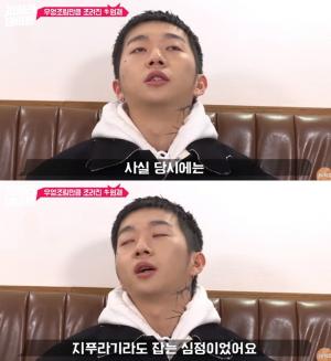 ‘괴릴라데이트’ AOMG 우원재, "방송 출연 후회했다"…여친-우울증 솔직 고백