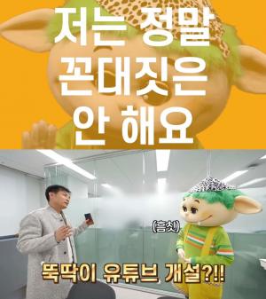 EBS ‘모여라 딩동댕’ 뚝딱이, 유튜브 채널 개설 예고…번개맨 이어 또다른 스타 탄생할까