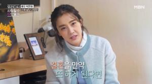배우 박은혜, “재혼하면 서로 상처 안 주는 방법 알 것 같아”…‘이모는 현실적 조언’