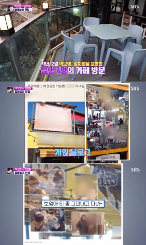 ‘한밤’ 박보영-김희원, ‘열애설’ 루머가 퍼지는 과정…‘카페CCTV에서 보도까지’