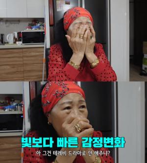 박막례 할머니, “송가인 모르면 간첩” 과몰입 MV 리액션 눈길…역시 중장년층 아이돌