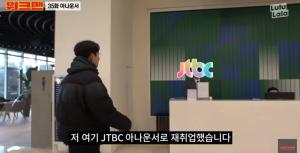 장성규, "드디어 JTBC 아나운서 되다"…안나경 아나운서와 전화 통화