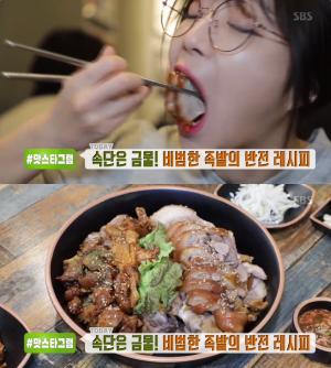 ‘생방송투데이-맛스타그램’ 서울 성수동 족발 맛집 위치는? 유튜버 쯔양 픽! “매운왕족발 별미”