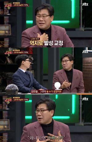 ‘슈가맨3’ 정현철, 돌연 사라진 이유는?…"이게 내 길인가"