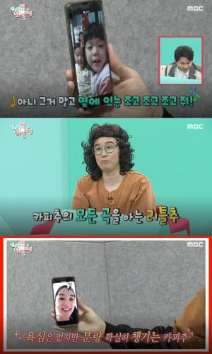 카피추(추대엽), 아내와 영상통화 “딸, 유치원서 따돌림 당하는 것 같다”