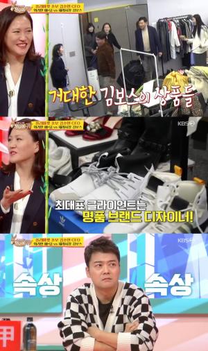 &apos;사장님귀는당나귀귀&apos; 김소연 대표, 모델직원들과 플리마켓 &apos;명품&apos; 초특가 (1)