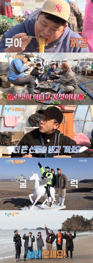 [종합] &apos;1박2일&apos; 라비X김종민X문세윤, 태안 바다에서 &apos;굴라면&apos; 흡입 "감탄"