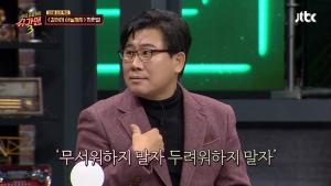 ‘걸어서 하늘까지’ 가수 장현철, “내가 아닌 것 같은 느낌 들어”…성대결절까지 왔었던 과거 고백