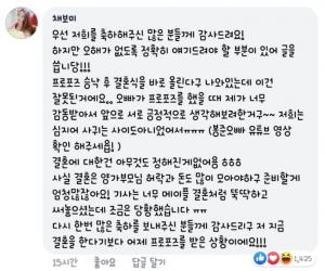 채보미, 봉준에게 프로포즈 받은 건 감동이지만…"지금 결혼하는 건 아냐"