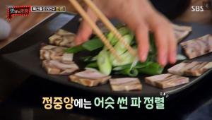 ‘맛남의 광장’ 김동준, 한돈 편육 이용한 유린돈 레시피 공개…백종원 "냉채아니냐"