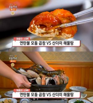 ‘생방송오늘저녁’ 군산 연탄불 모둠곱창구이 vs 서울 둔촌동 산더미 해물탕, 맛집 위치는?