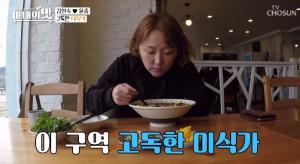 &apos;아내의 맛&apos; 김현숙, 남편 윤종과 제주도서 전투적 먹방 &apos;침샘유발&apos;