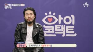 [★픽] ‘아이콘택트’ 밴드 양반들 전범선, 닭갈비 러버→채식주의자 된 계기는? 