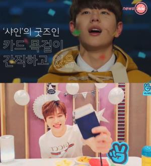 골든차일드(Golden Child) 최보민, 인피니트 김성규의 ‘성덕’이다?…‘남다른 팬부심’