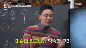 &apos;요즘책방 책읽어드립니다&apos; 설민석 "르네상스 3대 거장은?" 질문에 전현무 &apos;즉답&apos;...."나는 주입식 교육의 산물이다" 고백 (2)