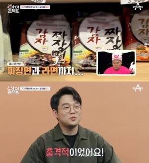 [★픽] ‘아이콘택트’ 밴드 양반들 전범선, 채식주의자 천국 해방촌서 무아지경…멤버들은 ‘기겁’