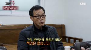 [★픽] "농장에서 나가라고 해…책임 없다"…‘제보자들’ 귀농부부 폭행 남성 입장 밝혀