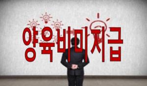 ‘배드파더스’, 배심원 전원 동의로 ‘명예훼손’ 무죄…누리꾼 반응은?