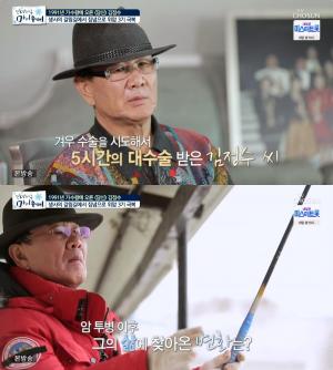 ‘마이웨이’ 가수 김정수, 집념으로 위암 말기 극복 “위 80% 잘라냈다”  
