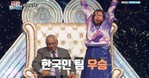 홍현희, ‘대한 외국인’ 18대 우승 소식에 누리꾼 “진면목을 깨달았다”