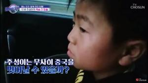 &apos;끝까지 간다&apos; 12세 탈북소년 주성이, 탈북 프로젝트…시청자들 "주성아, 한국으로 무사히 오길 바라"