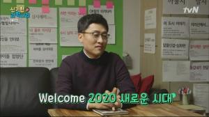 ‘금요일 금요일 밤에(금금밤)’서 스포된 나영석 PD가 준비 중인 프로그램