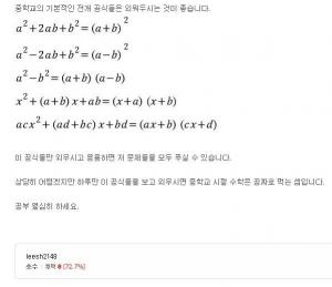 페이커(이상혁), 알고보니 학창시절 공부도 상위권?→“하루만 이 공식들을 보고…” 