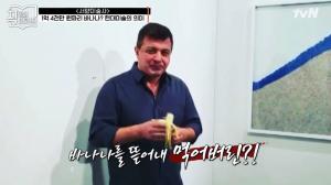 ‘책 읽어드립니다’ 1억 4천만원짜리 바나나 실종사건, 행위예술가가 먹은 이유는?