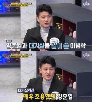 양준일, 90년대 당시 실제 성격은?…같은 무대 섰던 이범학이 직접 밝혀