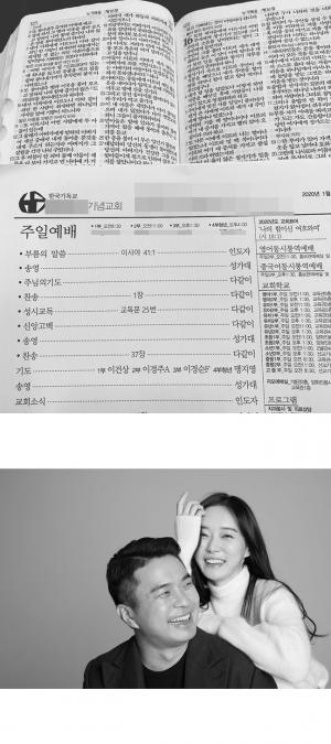 정준♥김유지, 미얀마 선교→함께 예배 인증샷 ‘교회 오빠 언니의 일상’