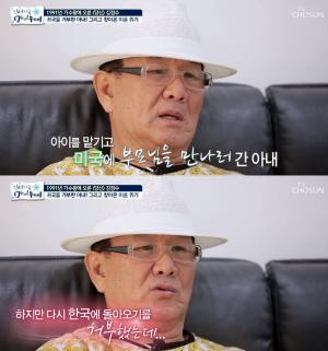 김정수, 아내와 이혼 위기에 극단적 선택 하려…“생각하기 싫다”