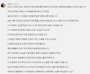 젠이뚜, "아임뚜렛은 제 시트콤 캐릭터 중 하나"…네티즌 비난 쇄도