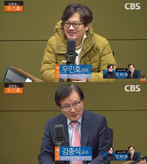 [종합] 영화 ‘남산의 부장들’ 원작자 “80% 팩트, 20% 상상”…‘김현정의 뉴스쇼’ 우민호·김충식 인터뷰